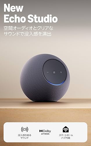 Amazon | Echo Studio (エコースタジオ) 2025年発売 - 没入感