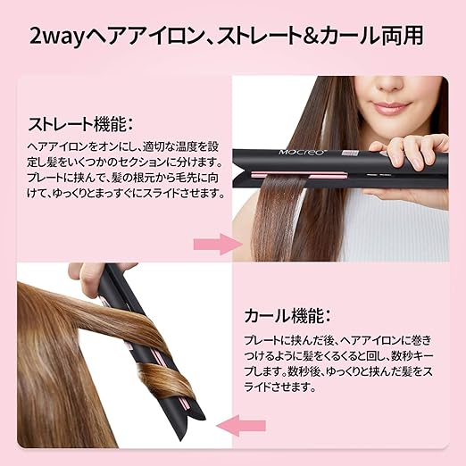 Amazon ヘアアイロン 2way ストレートカール 25mm 両用 Mocreo 温度調節 マイナスイオン 自動電源off 海外対応 男女兼用 Mocreo ヘアアイロン 通販