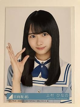 【匿名配送】上村ひなの 日向坂46 チェキ 当選 雑誌 封筒 当選通知書あり③ Yahoo!オークション - 日向坂46・上村ひなの 抽プレ直筆サイン