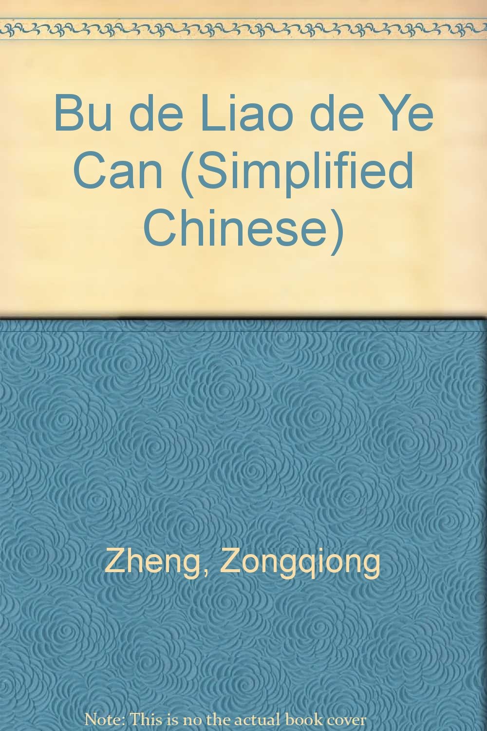 Bu de Liao de Ye Can (Simplified Chinese)
