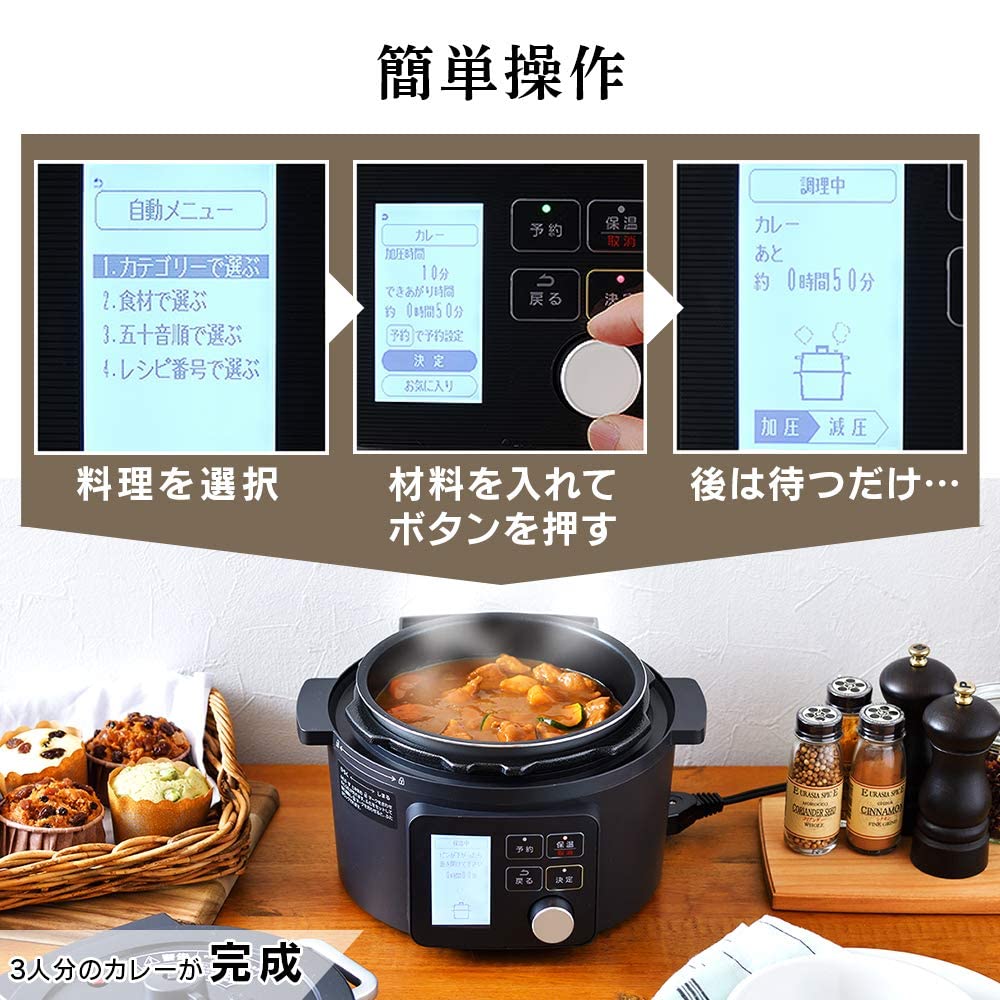 Amazon | 電気圧力鍋 圧力鍋 2.2L 1~2人用 低温調理可能 卓上鍋 予約