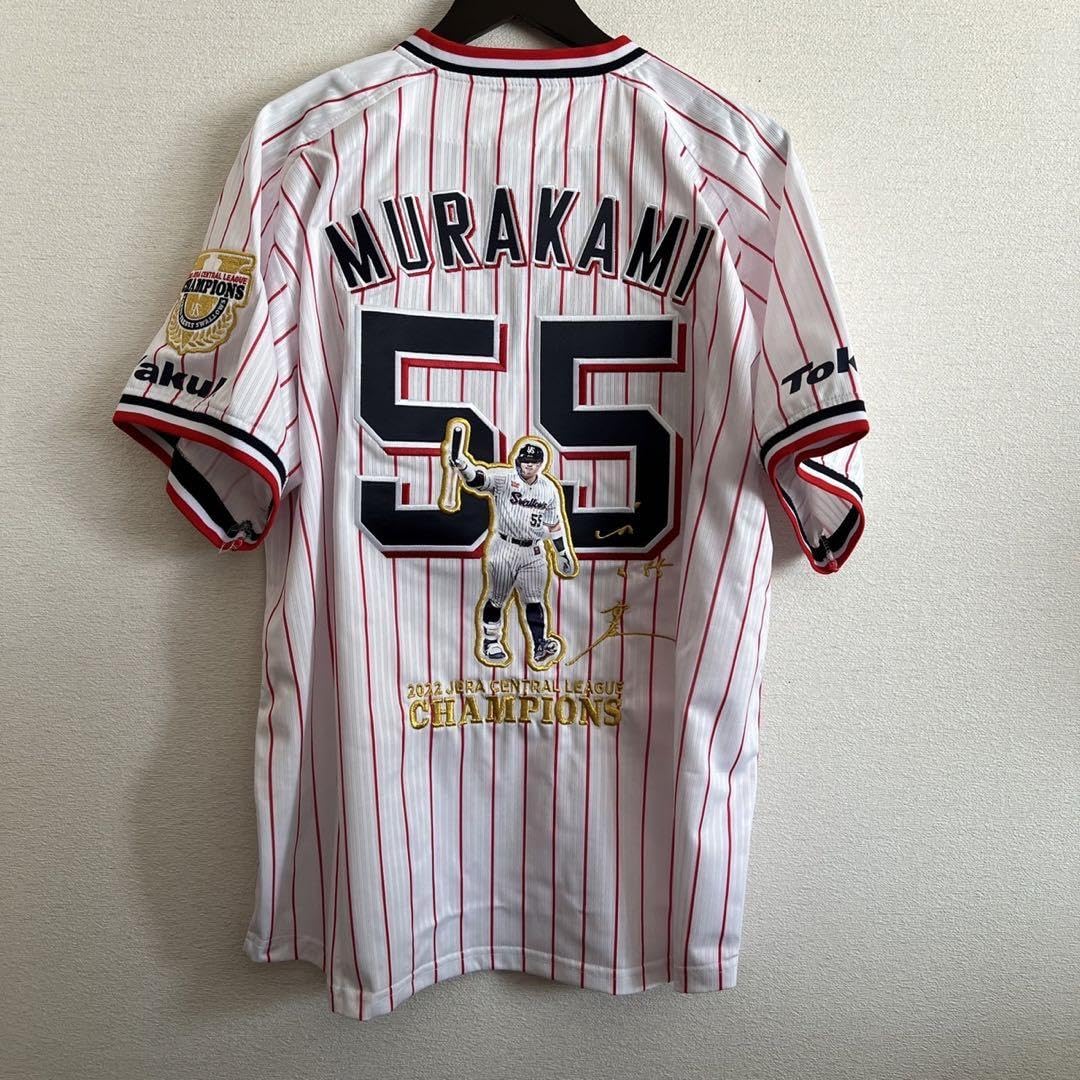 東京ヤクルトスワローズ『村上宗隆 リーグ優勝記念ユニフォーム 』 Amazon.co.jp: ヤクルトスワローズ 村上宗隆 リーグ優勝記念