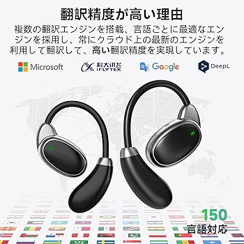 Amazon.co.jp: イヤホン型 AI翻訳機 イヤホン翻訳機 通訳機 150