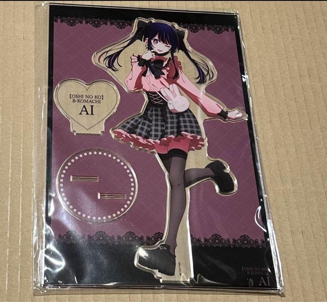 推しの子　推し袋　ドンキ　2024　アクリルスタンド　アクスタ　星野アイ　ルビー Amazon.co.jp: 推しの子 2024推し袋 星野アイ MEGAアクリルスタンド