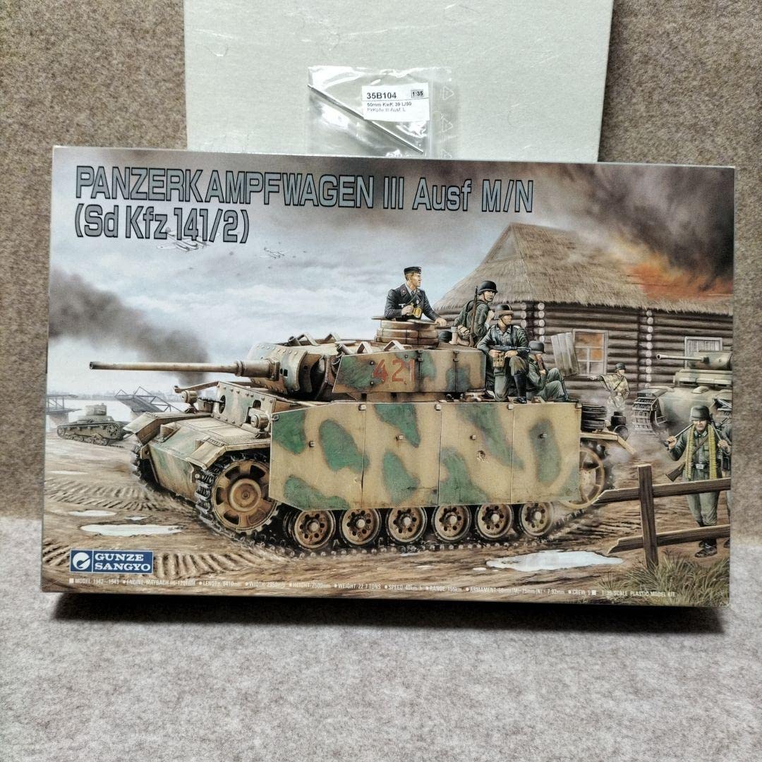 Amazon.co.jp: グンゼ産業 1/35 Ⅲ号戦車 M/N型金属砲身50㎜kwk39L/60