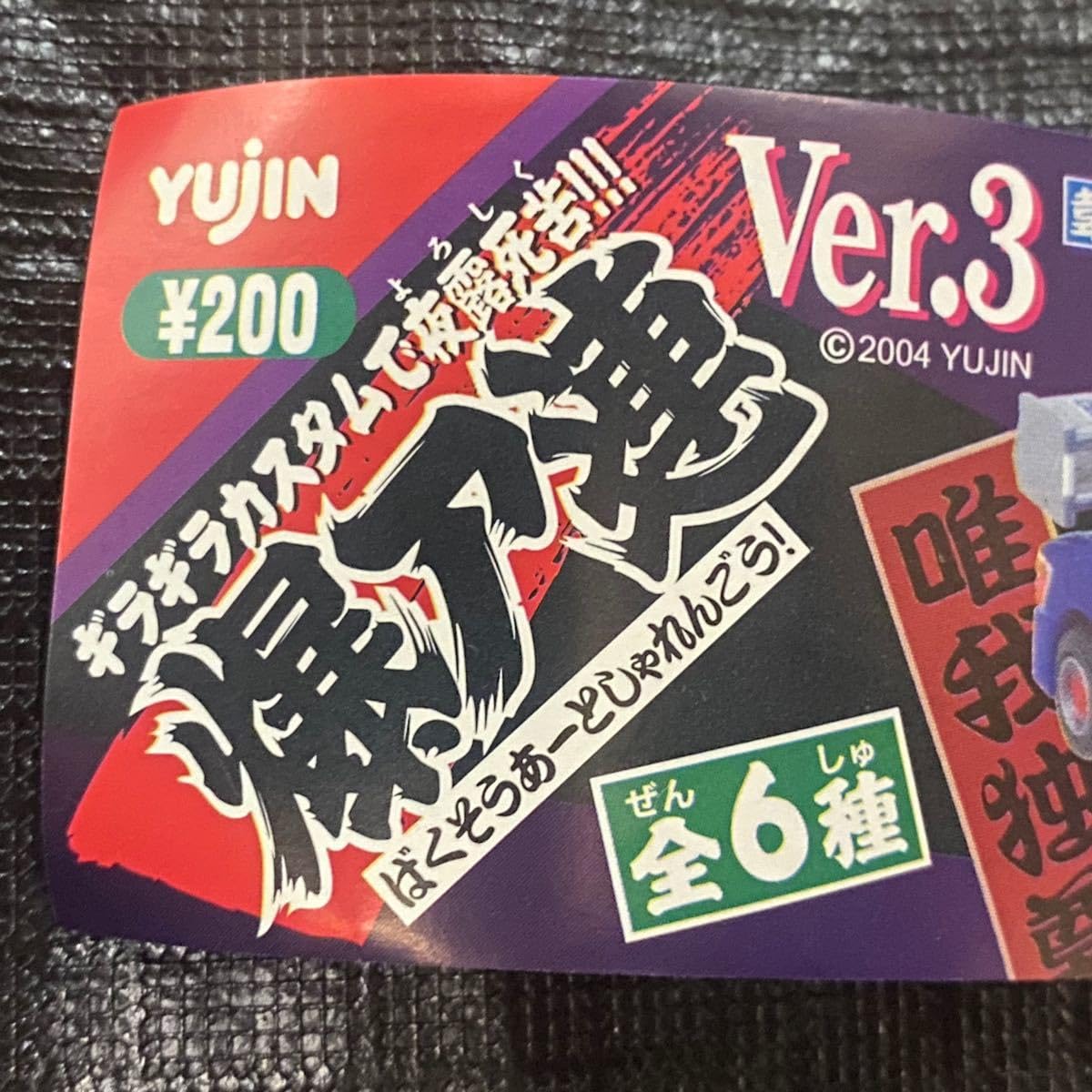 爆ア連　ジャパデボ　旧車會　暴走族　不良　昭和レトロ 爆ア連 ジャパデボ 旧車會 暴走族 不良 昭和レトロの通販 by