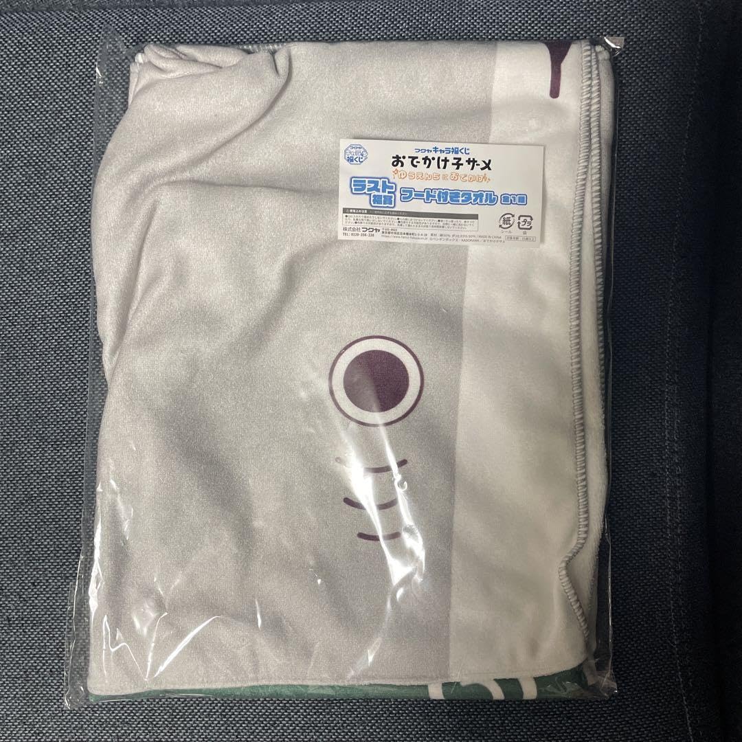 一番くじ ラストワン賞 フード付きタオル 一番くじ ラストワン賞 フード付きタオル