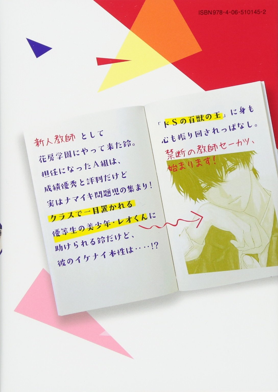 レオくんは今日も優しい 1 ヤンマガkcスペシャル ひわき はる 本 通販 Amazon
