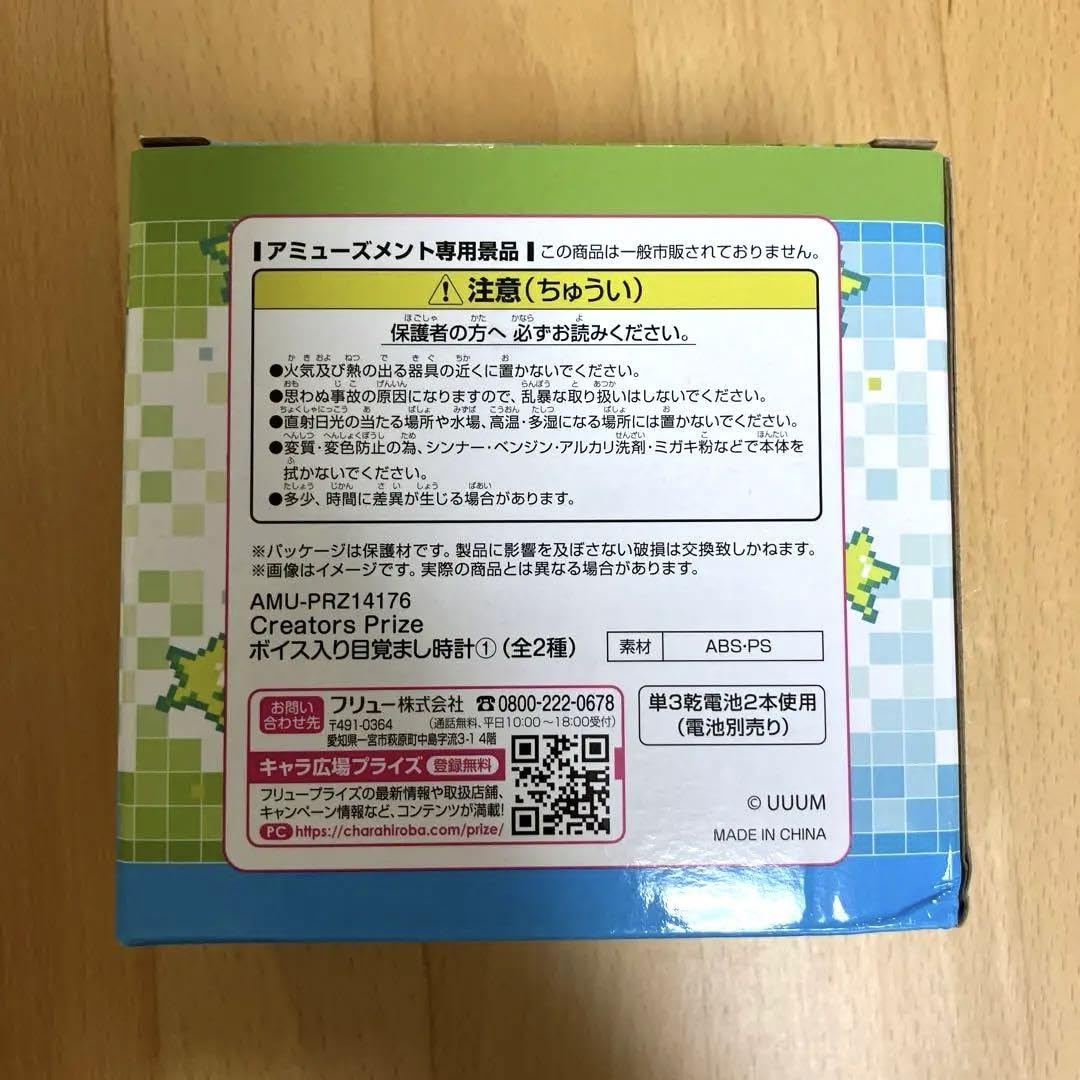 Amazon.co.jp: ふうはや＆りもこん ボイス入り目覚まし時計 YouTube