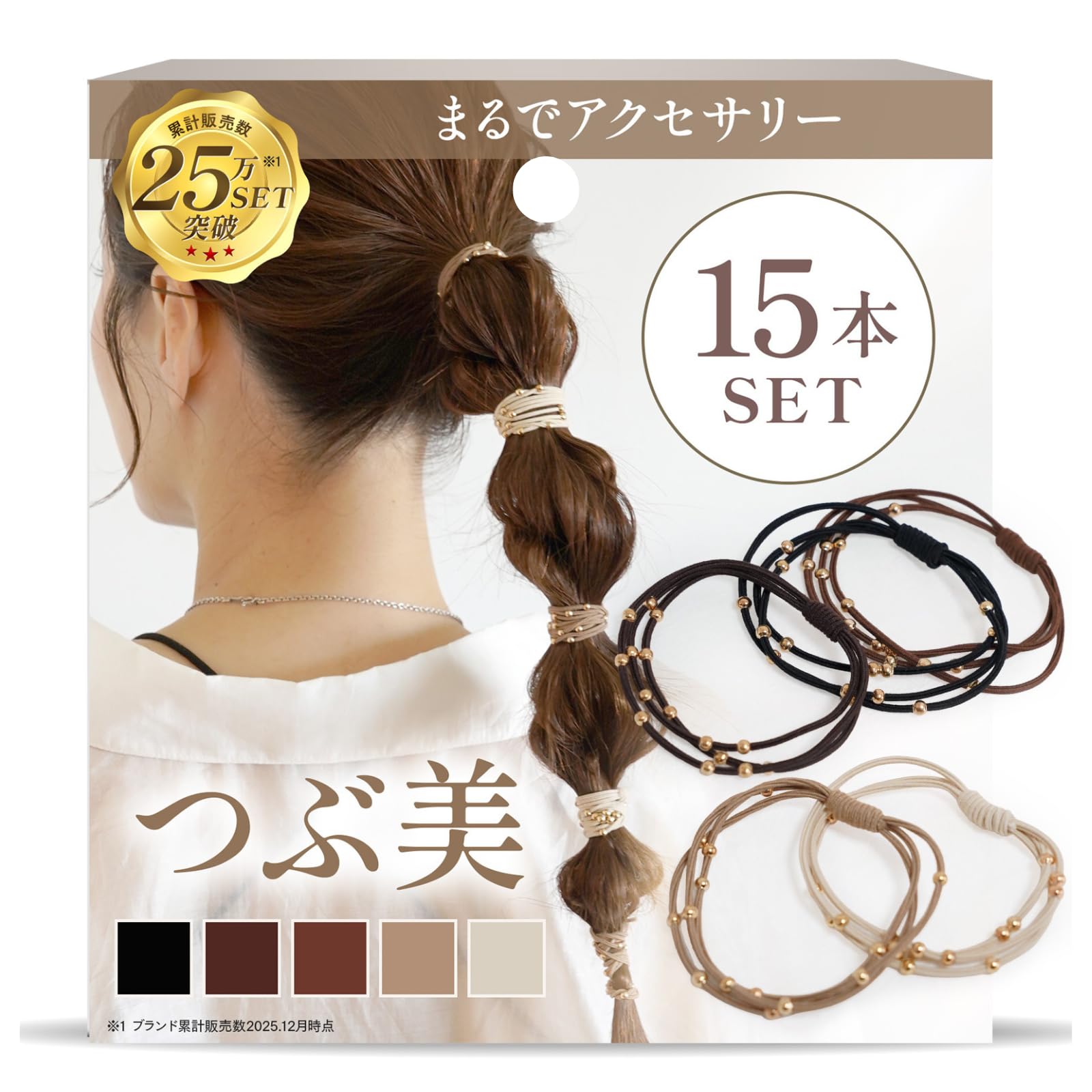 ヘアゴム  上品で合わせやすい秋カラー♪淡水パール♡ Amazon | 【専門家推薦！ 30秒でスタイル完成】 ヘアゴム パール つぶ