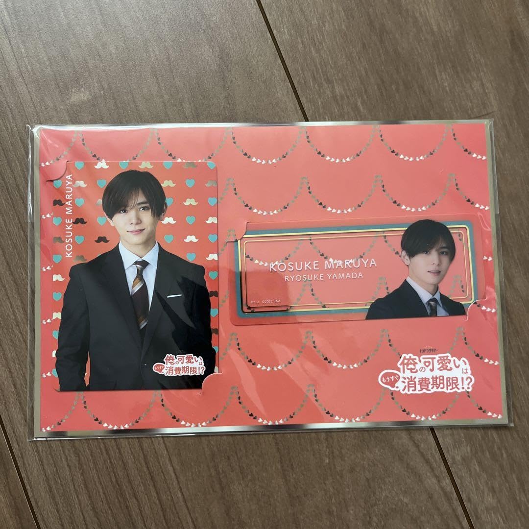 Amazon.co.jp: Hey!Say!JUMP山田涼介 僕の可愛いはもうすぐ消費期限