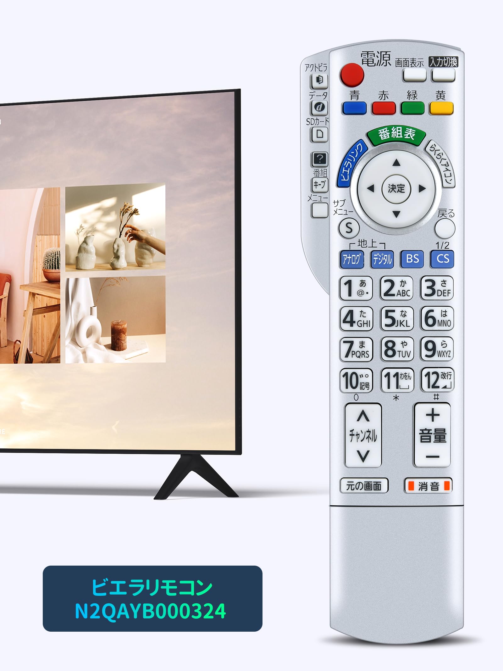 Amazon | テレビリモコン N2QAYB000324 for Panasonic パナソニック