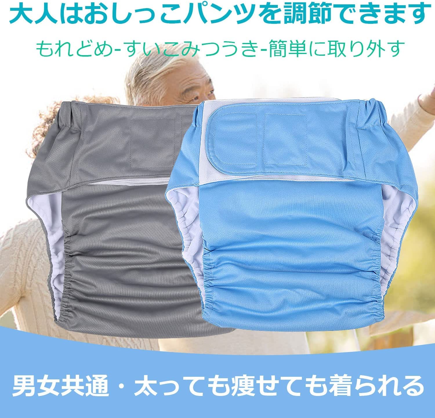 Amazon | CMD おむつカバー 大人用 失禁パンツ 2個入り 漏れ防止 通気