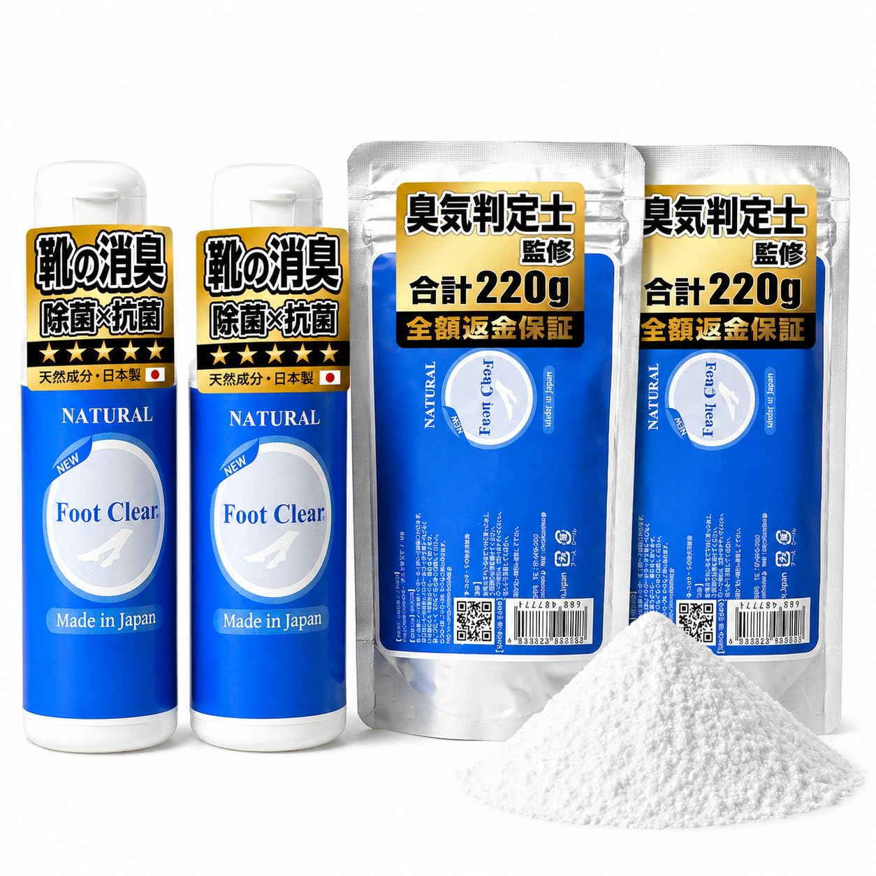 Foot Clear フットクリアシューズパウダー 110g 20個セット Amazon.co.jp: フットクリア 靴 消臭 靴の匂い消し 【臭気判定士監修