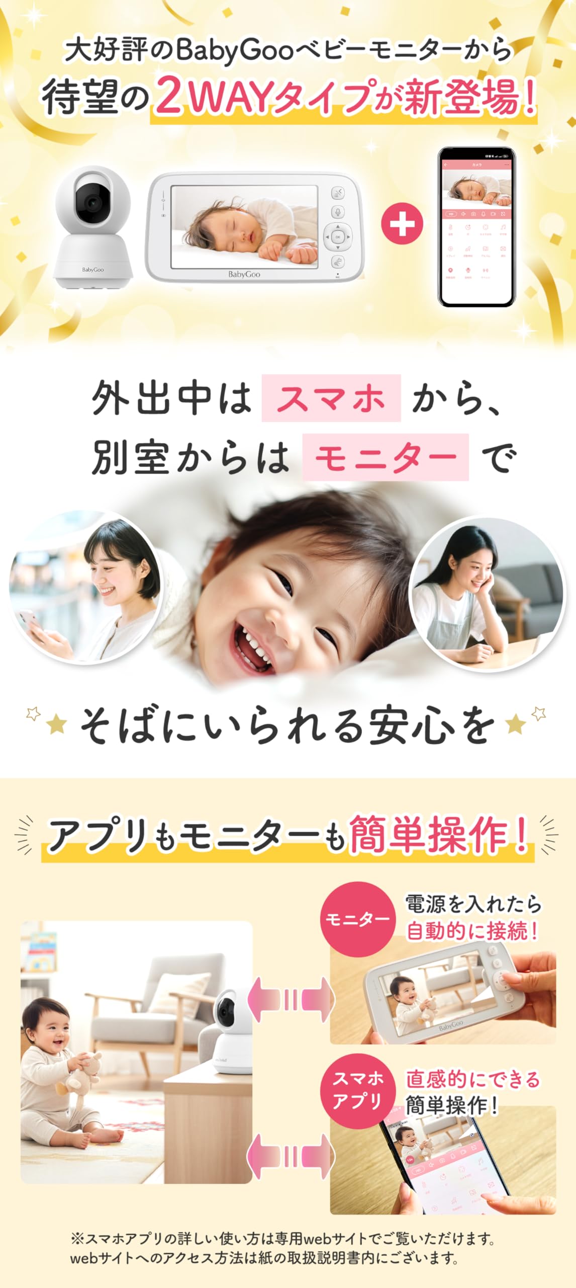 ☆tmBabyGoo ベビーモニター 見守りカメラ wifi不要 5インチ大画面 Amazon.co.jp: BabyGoo ベビーモニター 見守りカメラ wifi不要 5インチ