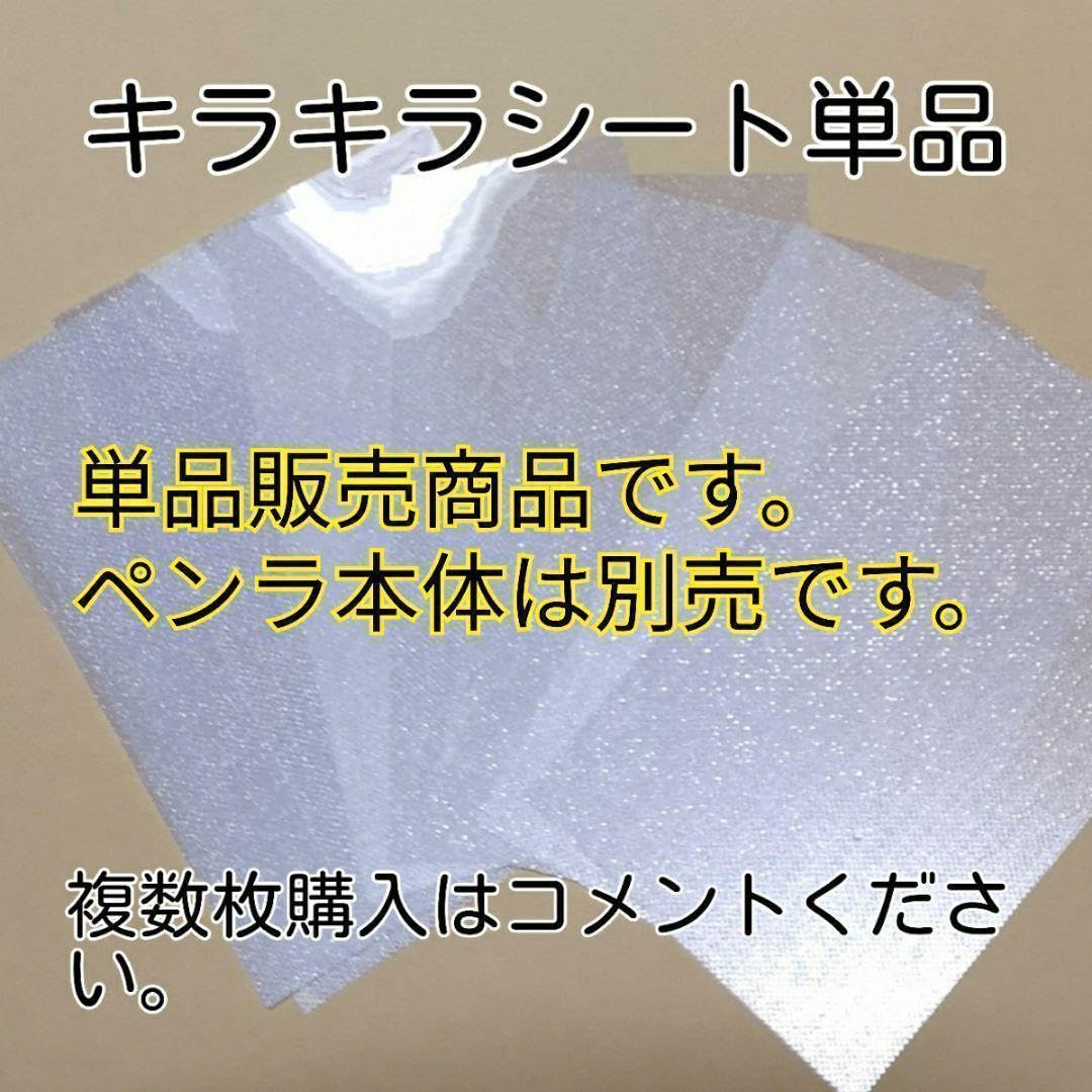 Amazon.co.jp: キンブレペンライト用、単品10枚セッシート単品販売 