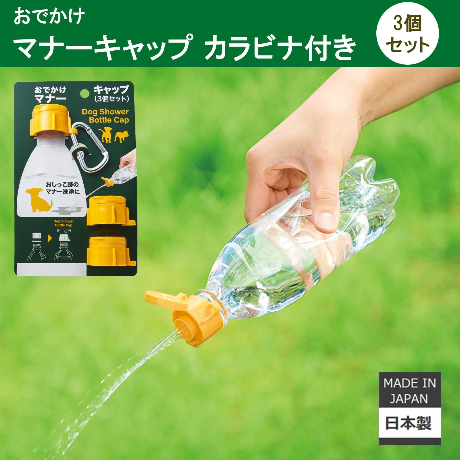 Amazon.co.jp: 伊勢藤(ISETO) ペットボトル用キャップ おでかけ