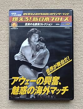 Amazon.co.jp: 燃えろ!新日本プロレスvol.42(DVDのみ