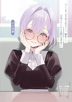 Amazon.co.jp: なぜかS級美女達の話題に俺があがる件4 (角川