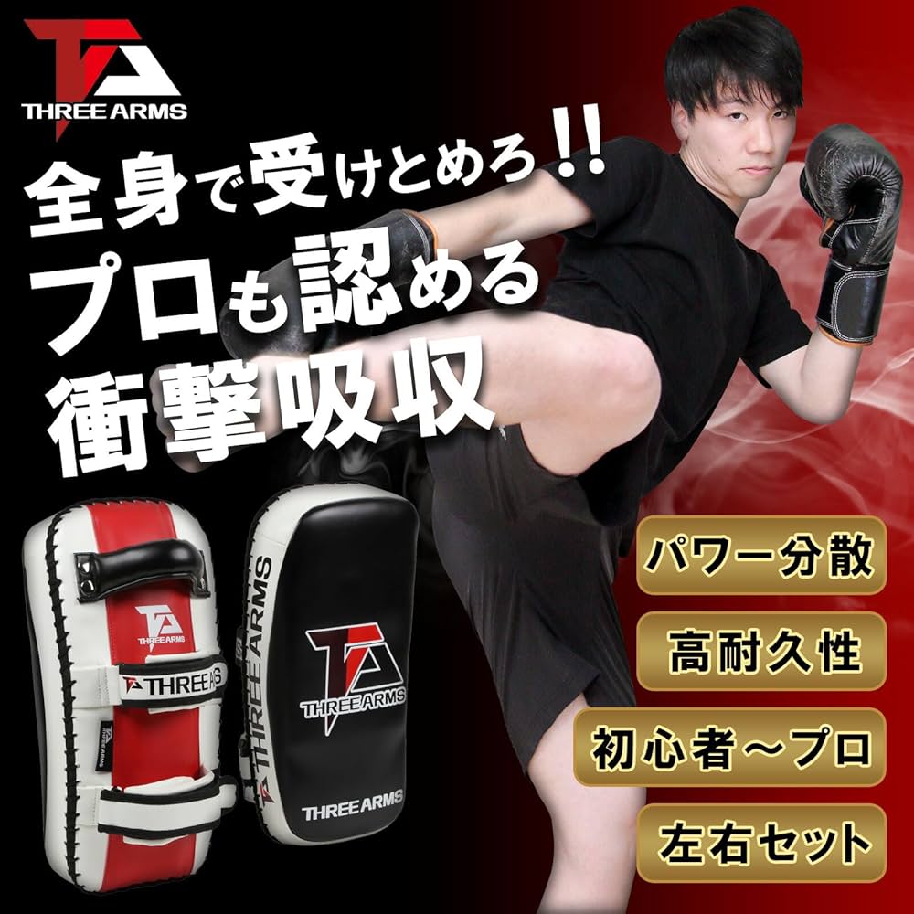 Amazon | THREE ARMS キックミット PRO CURVE 2個セット (フリーサイズ Amazon | THREE ARMS キックミット PRO CURVE 2個セット (フリーサイズ