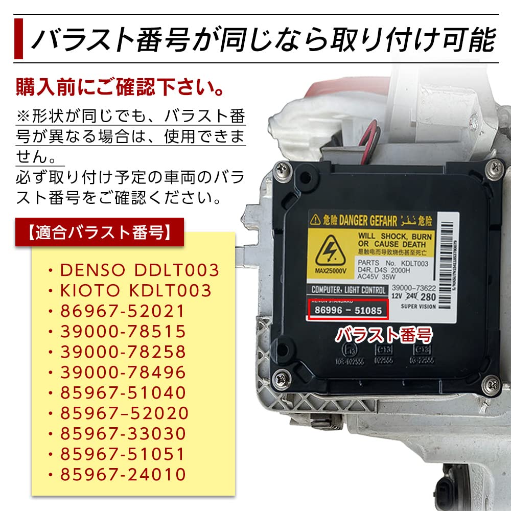 Amazon | 信玄 純正HID 交換用バラスト D2S D2R D4S D4R対応 12V 35W
