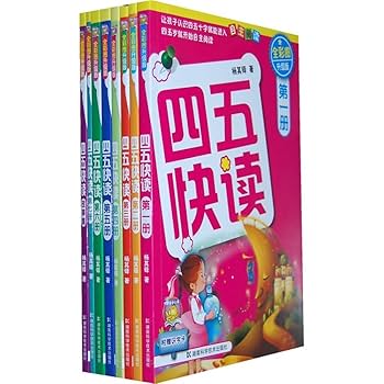 Amazon.com: 四五快读(全彩图升级版)(套装共8册) / Fast Reading