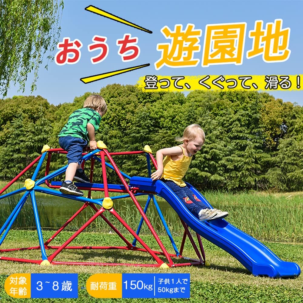 ジャングルジム 滑り台 すべり台 屋内 屋外 室内游具 キッズ 6FT 子供诞生日プレゼント おもちゃ 子供 幼児 誕生日 プレゼント お祝 おもちゃ ジャングルジム すべり台