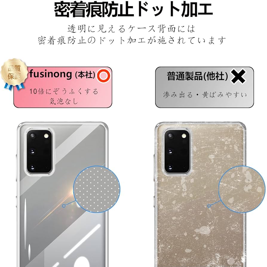 Amazon.co.jp: Galaxy S20 ケース クリア ギャラクシーs20 SC