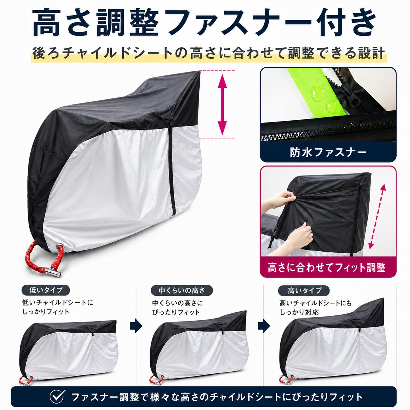 Amazon.co.jp: 自転車カバー 後ろ子供乗せ対応 レインカバー 高さ調整