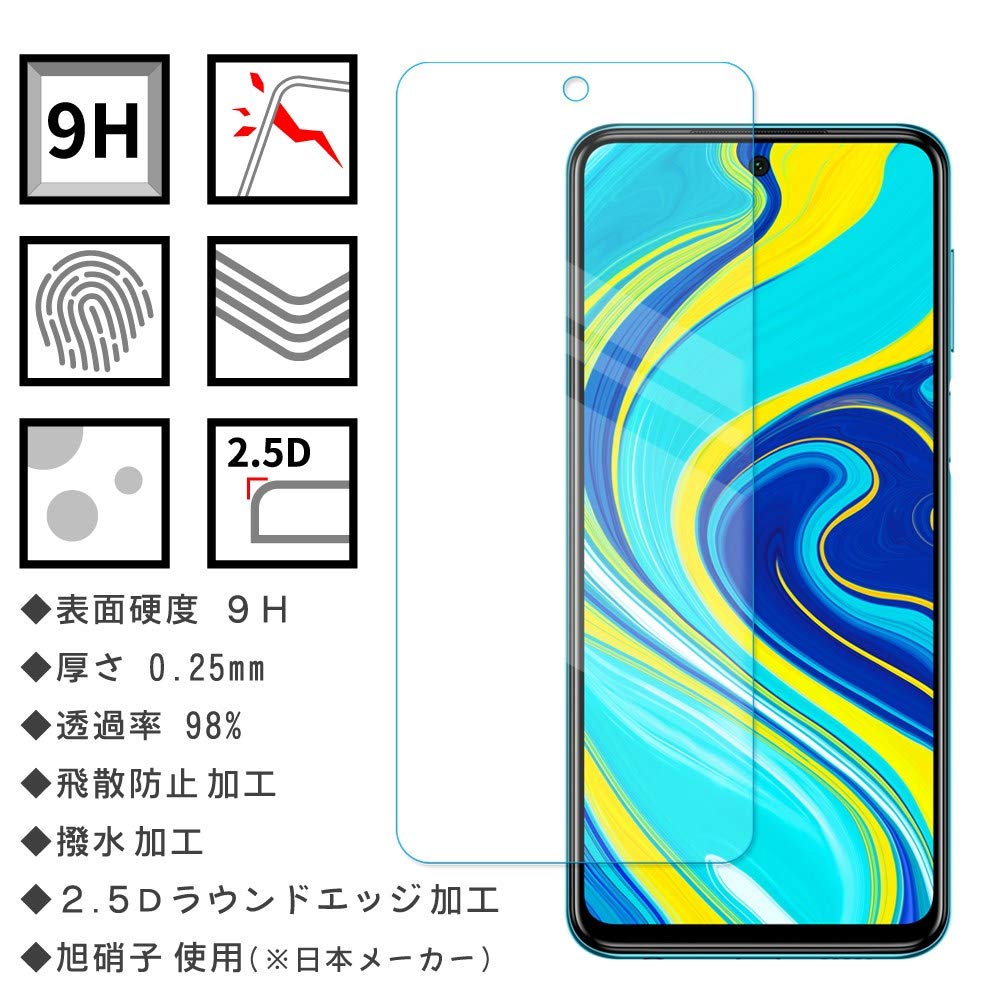 Amazon | Xiaomi Redmi Note 9S 強化 ガラスフィルム 液晶保護フィルム