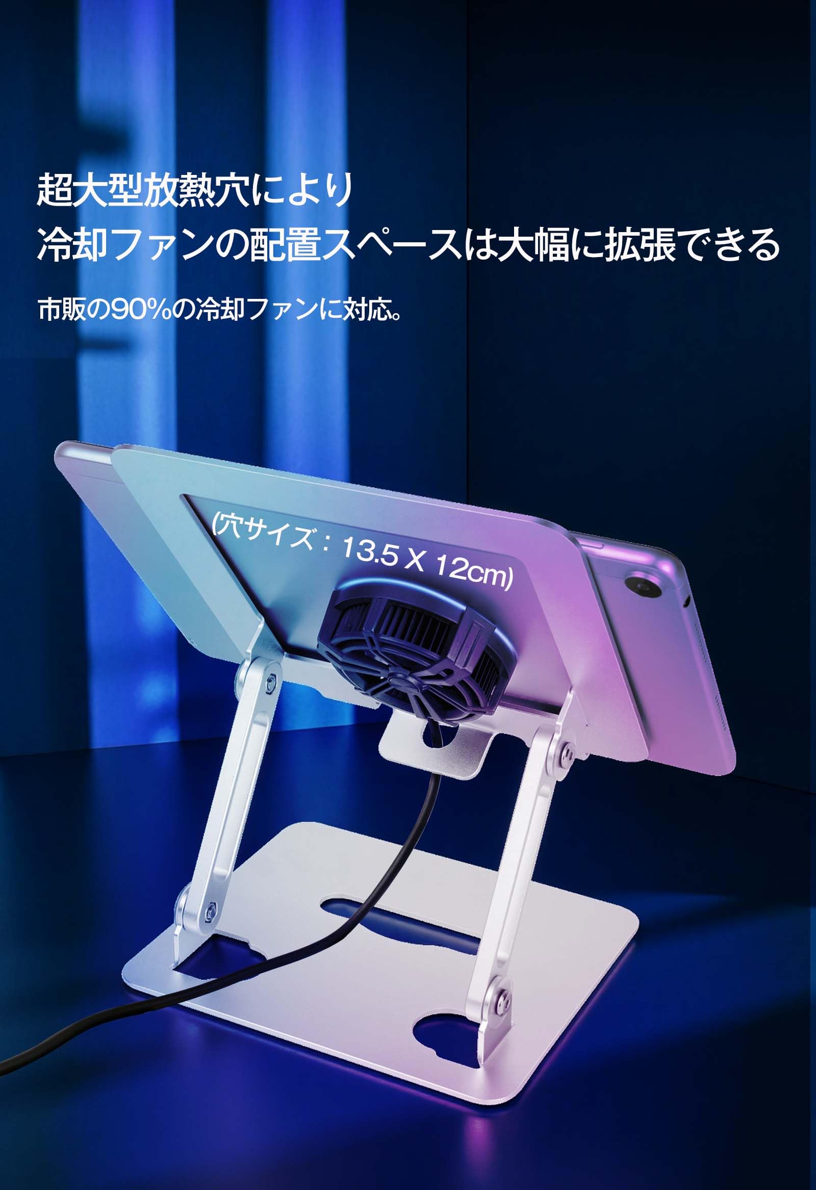 Amazon.co.jp: iPadスタンド ゲーム用 タブレット スタンド 冷却ファン