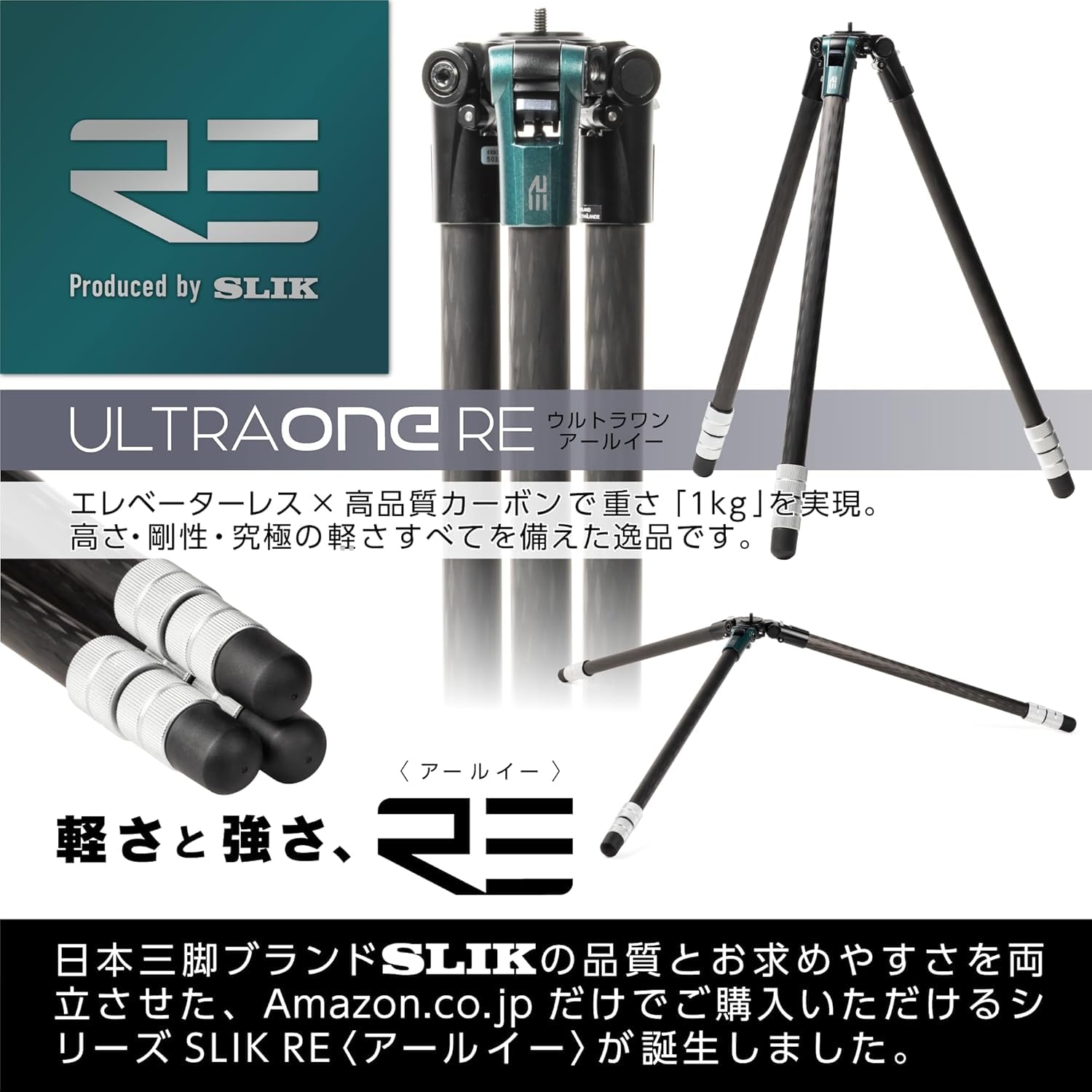 Amazon.co.jp: SLIK: カーボン三脚