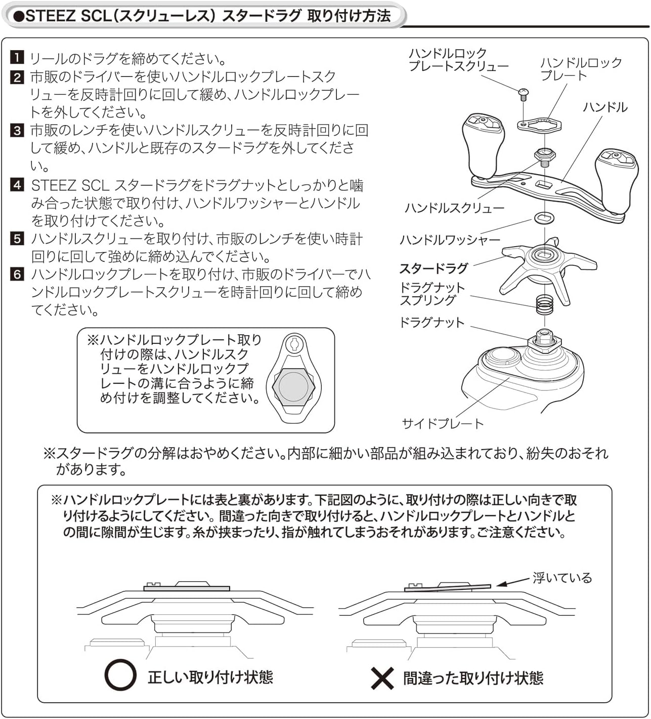 Daiwa Slp Works STEEZ SCL Star Rug