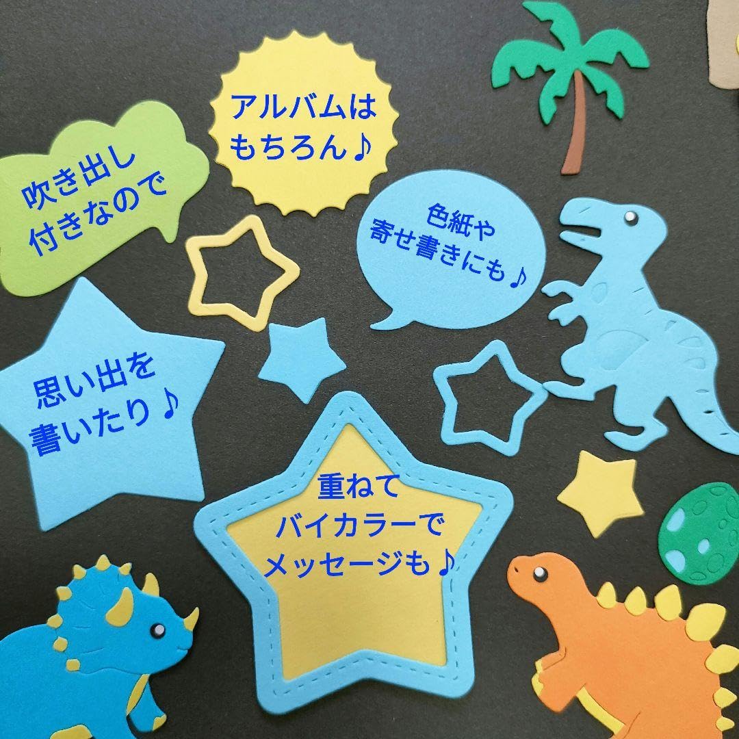 Amazon.co.jp: 312 恐竜吹き出し 寄せ書き アルバム 壁面 クラフト