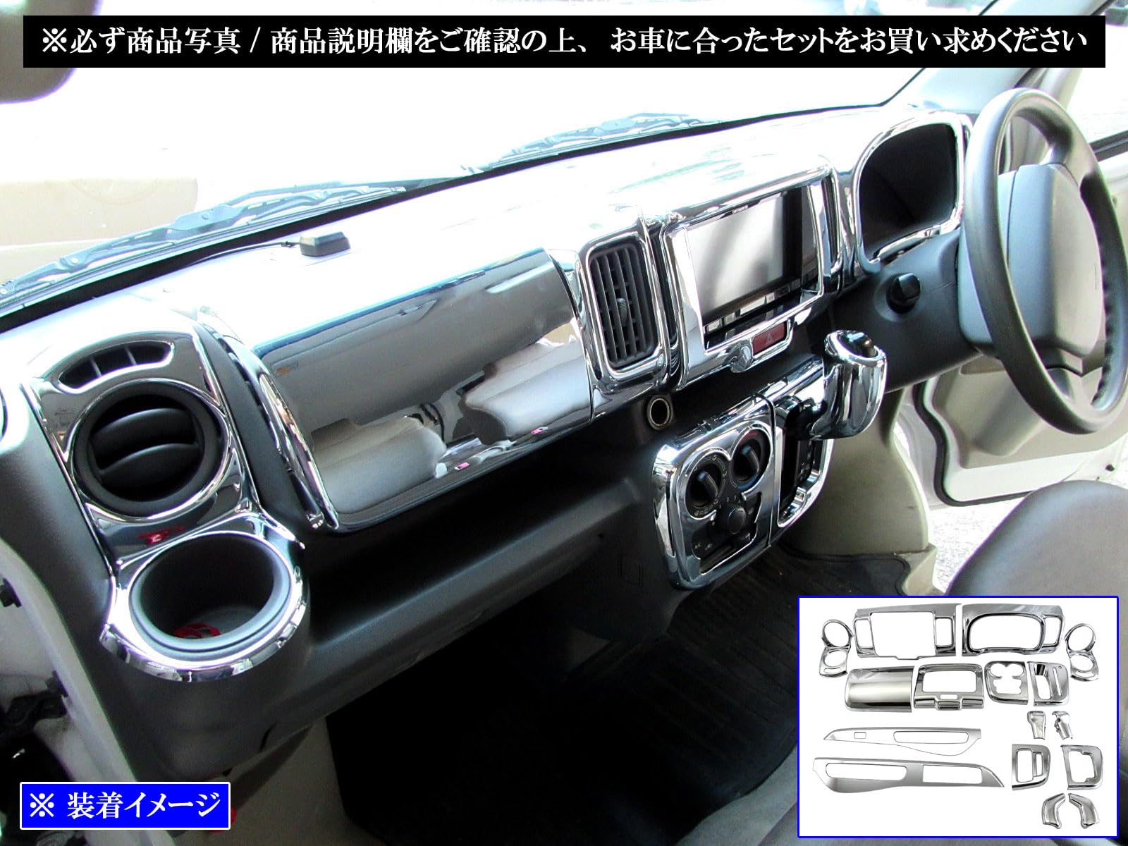 Amazon | BRIGHTZ NV100クリッパーバン DR17V メッキインテリアパネル