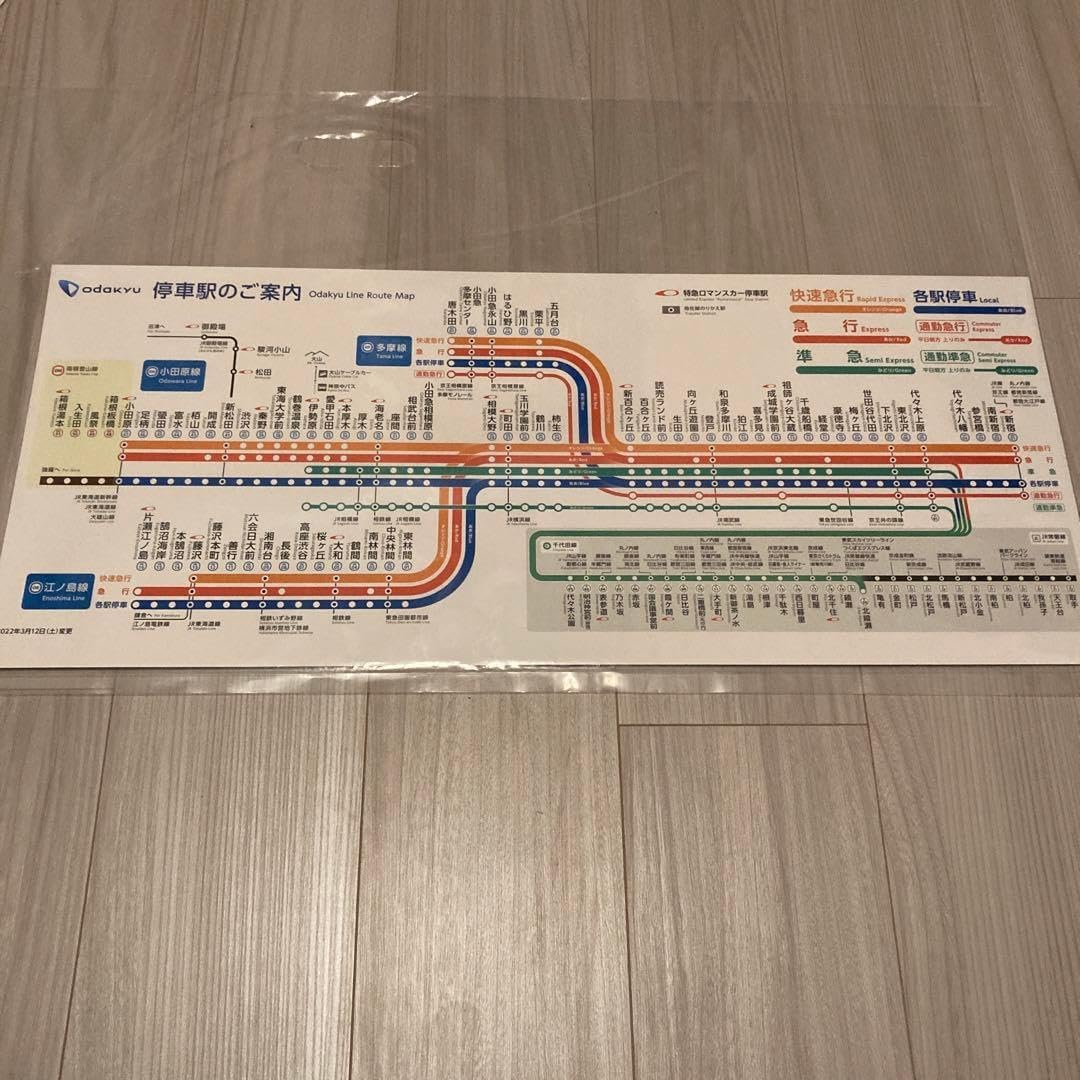 小田急線 路線図