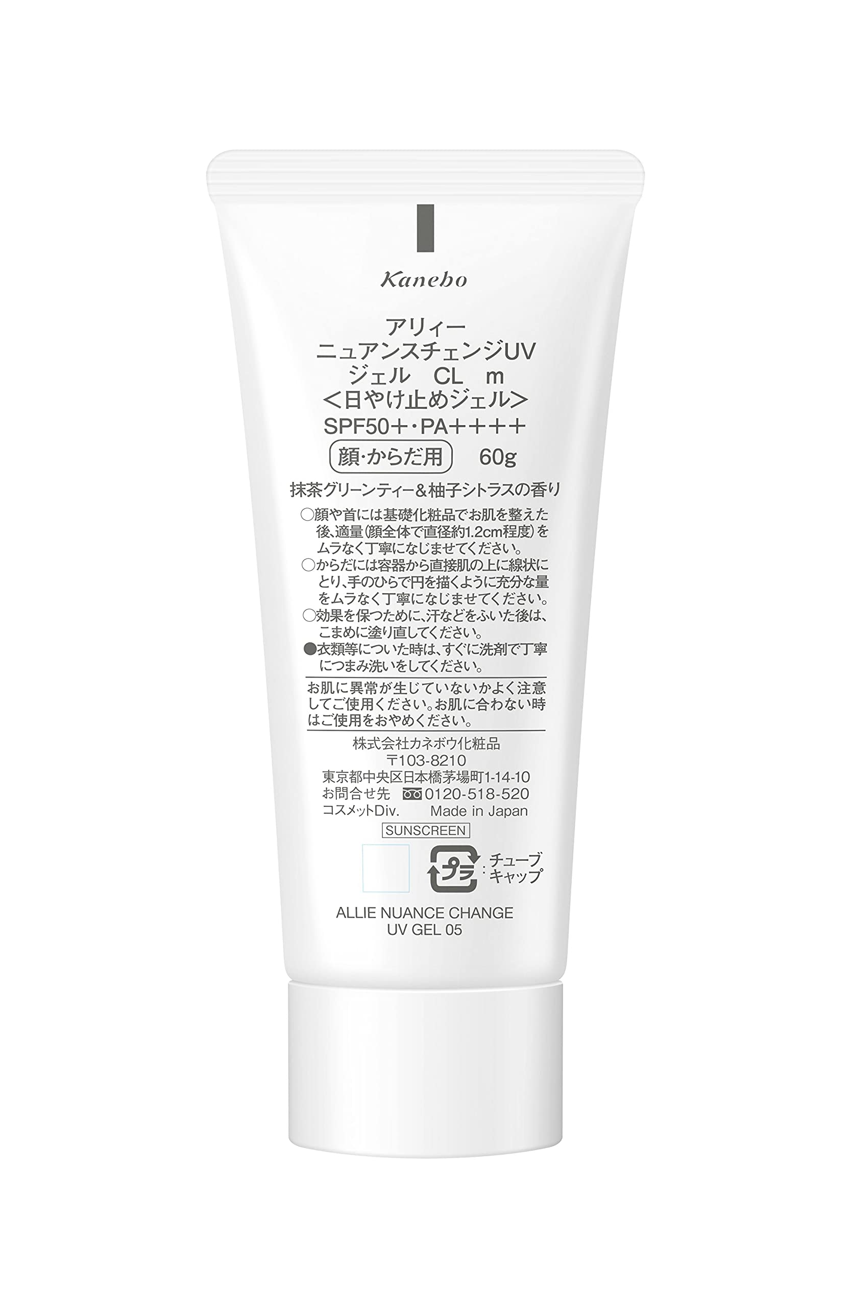 今年人気のブランド品や ALLIE ニュアンスチェンジUV GEL60g 日焼け