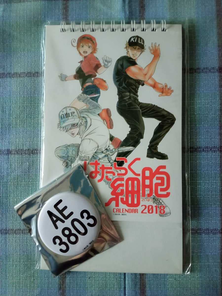 Amazon.co.jp: はたらく細胞 2018 卓上 カレンダー(赤血球、白血球