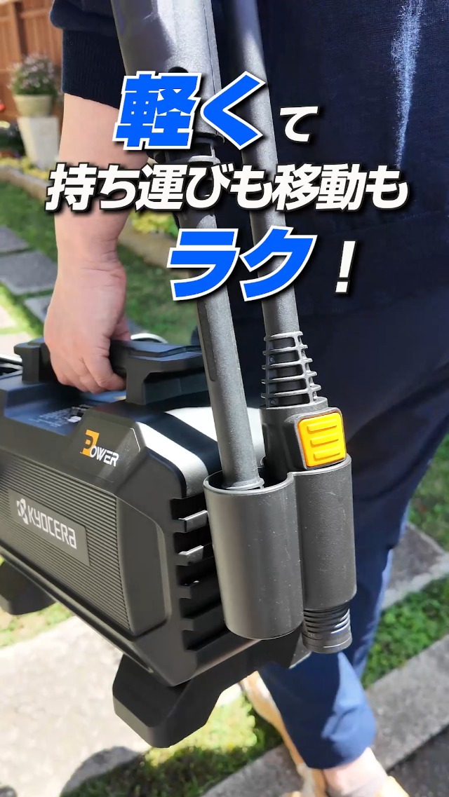 KYOCER AJPN-1220 京セラ 高圧洗浄機 本体 +自給キット 楽天市場