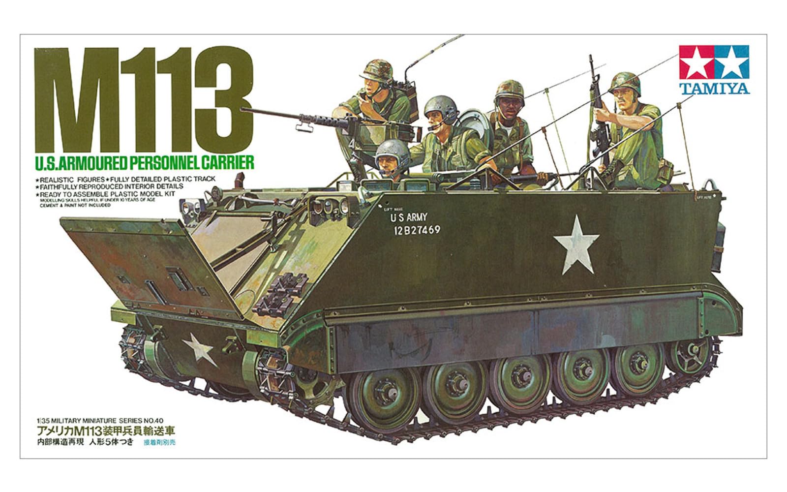 タミヤ　プラモデル　1/35 M577 & M113A1 Amazon | タミヤ 1/35 ミリタリーミニチュアシリーズ No.40 アメリカ