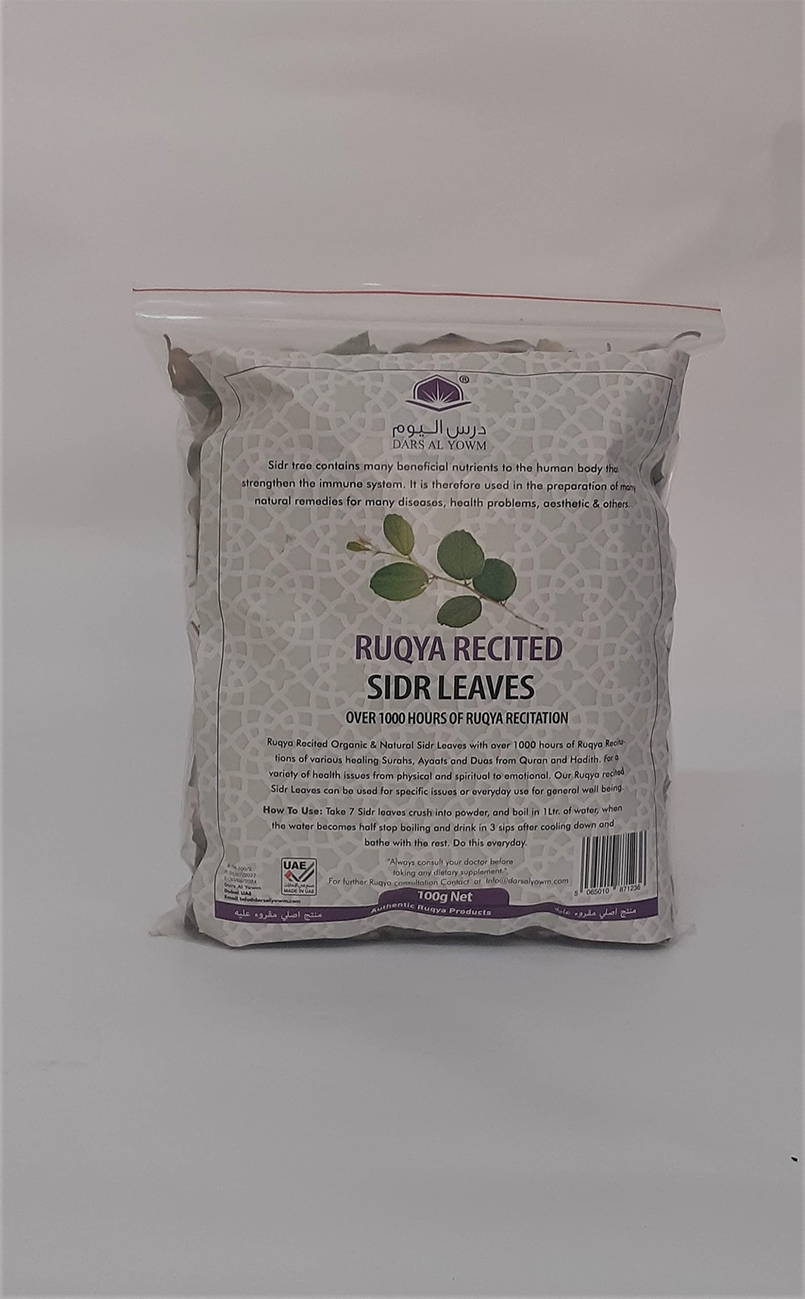 DARS AL YOWM Ruqya Recited Sidr Leaves, 100.0 grams