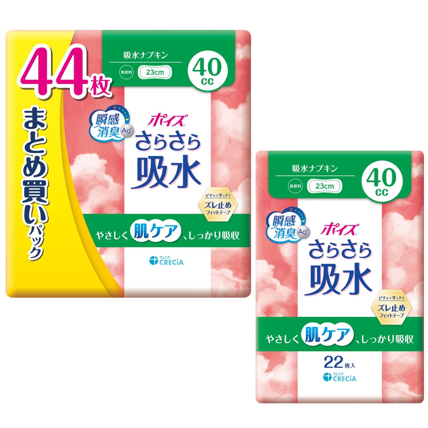 吸水ナプキン ポイズ 40cc 23cm 合計66枚 無香料 さらさら素肌 尿も…