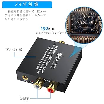 【新品】レコード デジタル変換器 Amazon.co.jp: eSynic 192KHzデジタル アナログ変換器 DAC