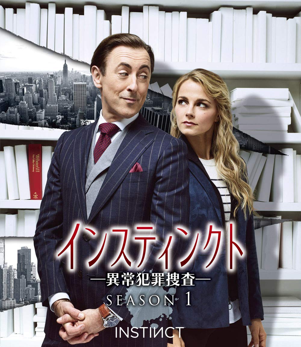 Amazon.co.jp: インスティンクト -異常犯罪捜査- シーズン1(トク選BOX