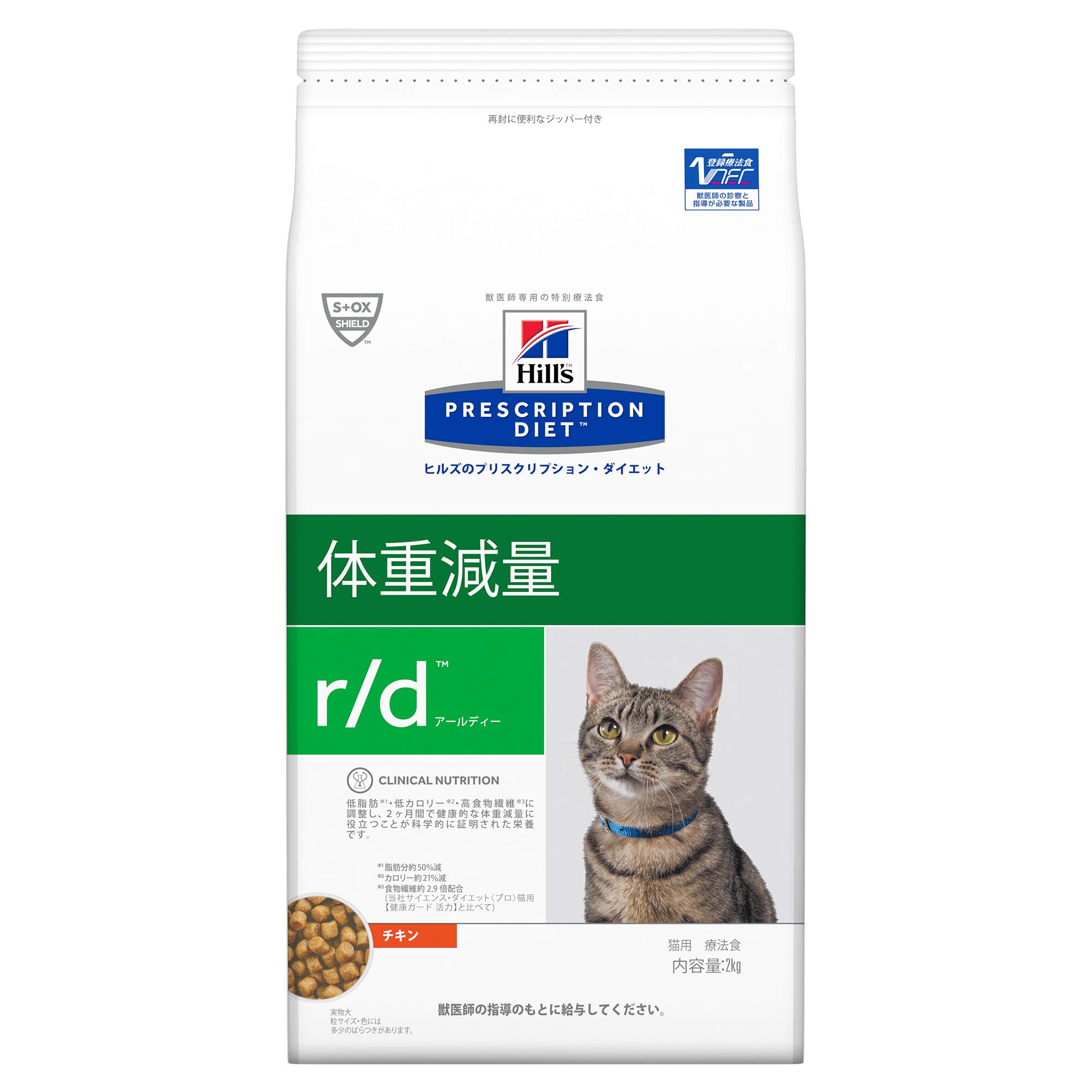 ヒルズ プリスクリプションダイエット キャットフード ドライ i/d 2kg×2 ヒルズ 〈猫用〉 i/d 2kg（0052742018898）｜ヒルズ プリスク