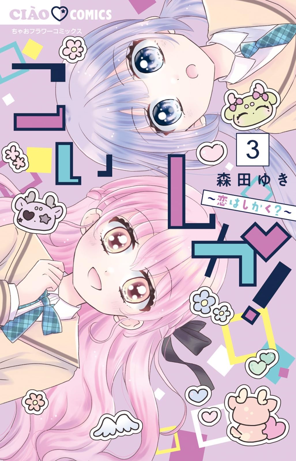 恋なんて贅沢が私に落ちてくるのだろうか？ 3巻セット Amazon.co.jp: 恋なんて贅沢が私に落ちてくるのだろうか? DVD