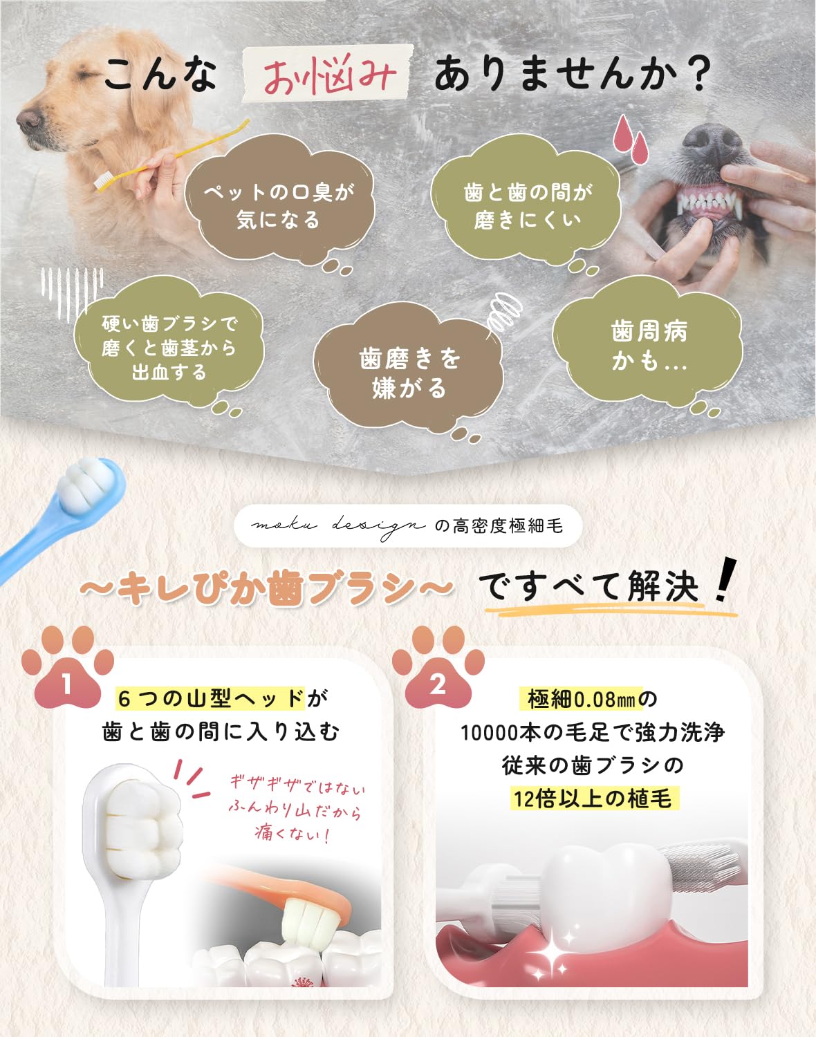 Amazon.co.jp: 犬 歯ブラシ はぶらし 小型犬 『キレぴか歯ブラシ』4本