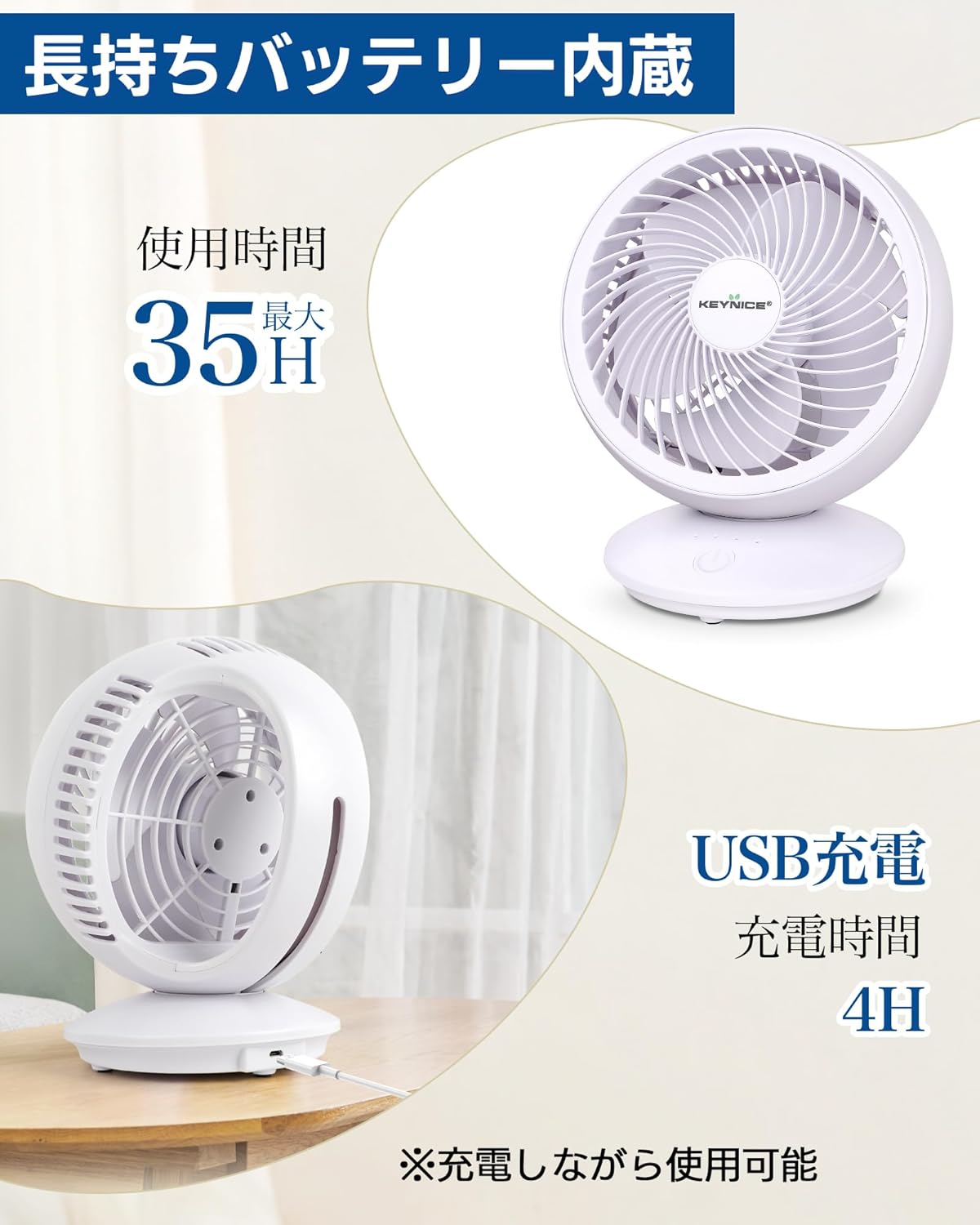 【猛暑対策】KEYNICE サーキュレーター 扇風機 静音 左右首振り 壁掛け dcモーター コードレス 4000mAh大容量 usb充電式 卓上扇風機 リビング 小型 パワフル送風 軽量 風量3段階調節 8畳 5枚羽根 空気循環 冷房 部屋干し 換気 梅雨对策 衣類乾燥 省エネ コンパクト 洗える KN-1762 ホワイト