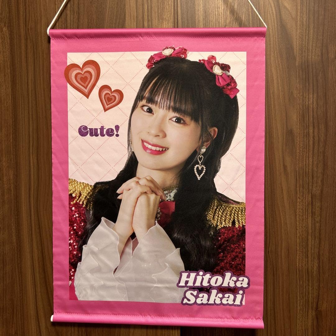 【匿名配送】超ときめき♡宣伝部　坂井仁香　タペストリー Amazon.co.jp: 超ときめき宣伝部 坂井仁香 タペストリー : おもちゃ