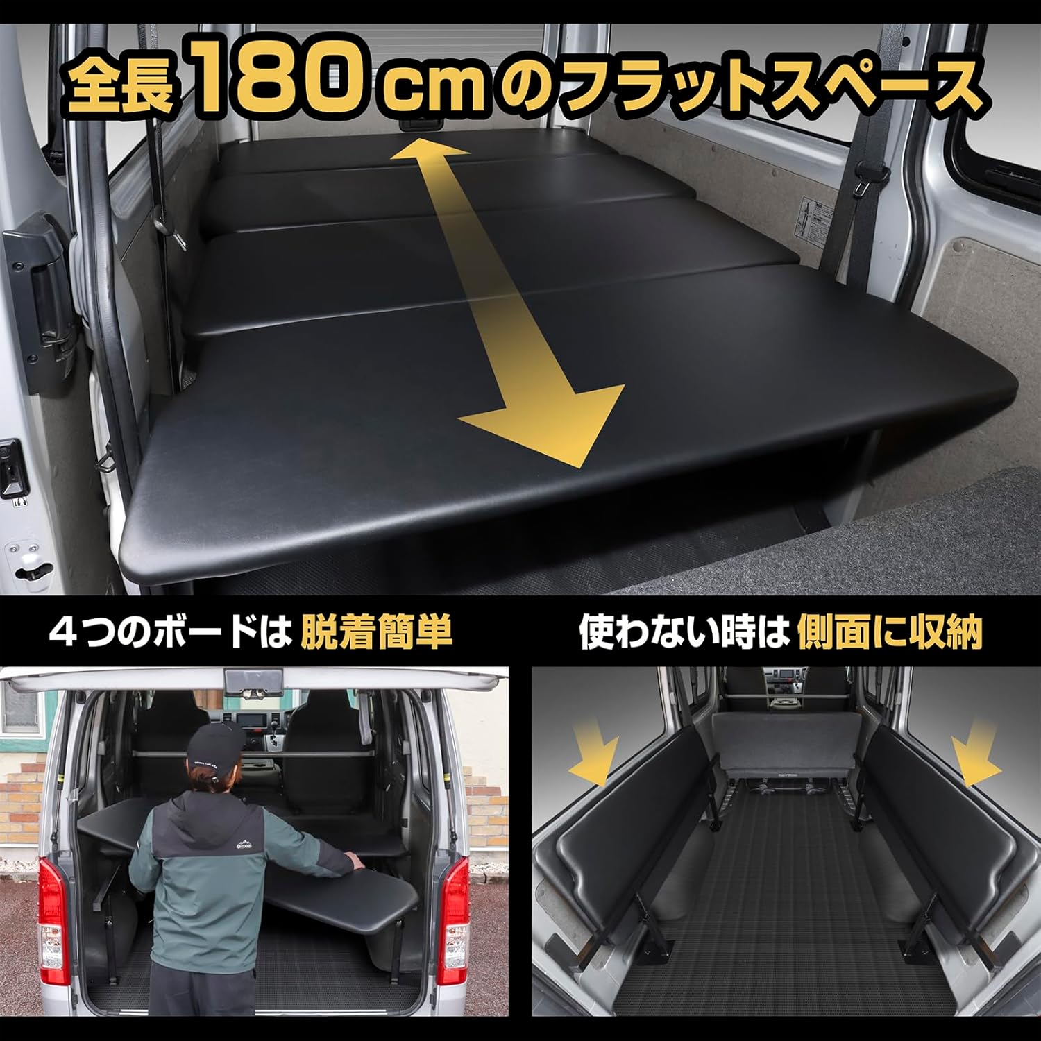 MIKISHO ハイエース200系 ベッドキットの商品説明画像1